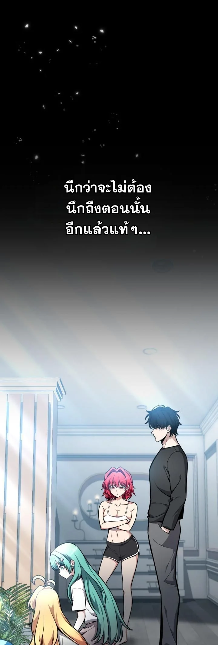 Kidnapped Dragons ดีลลับฉบับลักพาตัวมังกร ตอนที่ 10 page 15