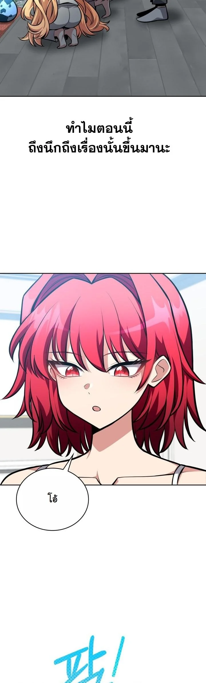 Kidnapped Dragons ดีลลับฉบับลักพาตัวมังกร ตอนที่ 10 page 16