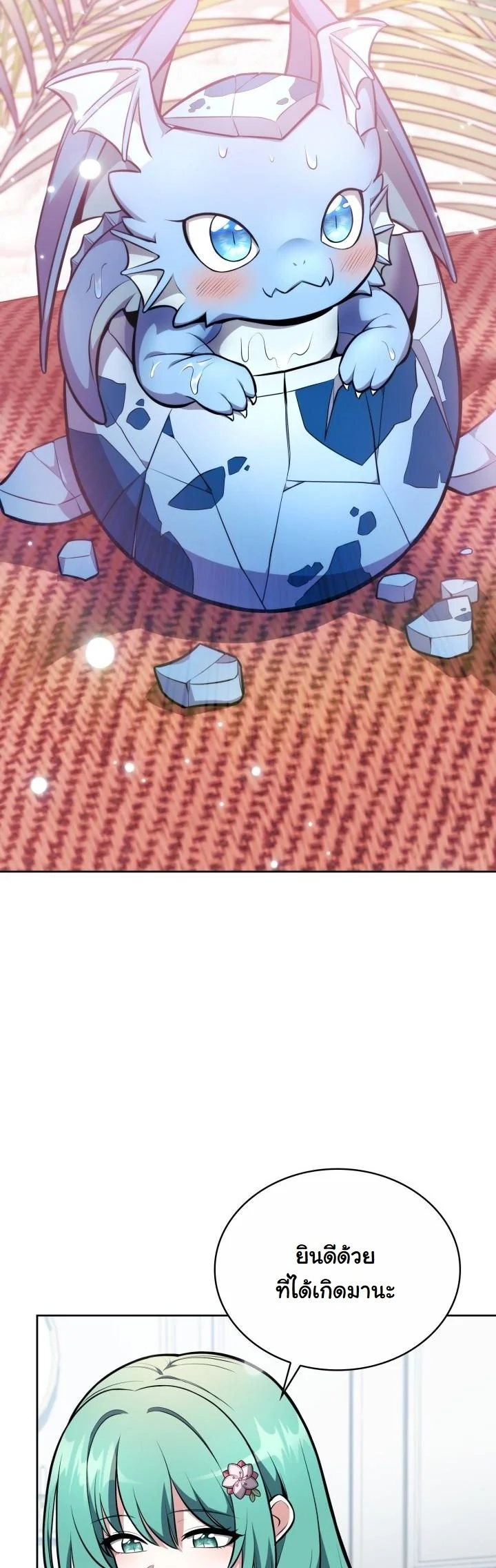 Kidnapped Dragons ดีลลับฉบับลักพาตัวมังกร ตอนที่ 10 page 18