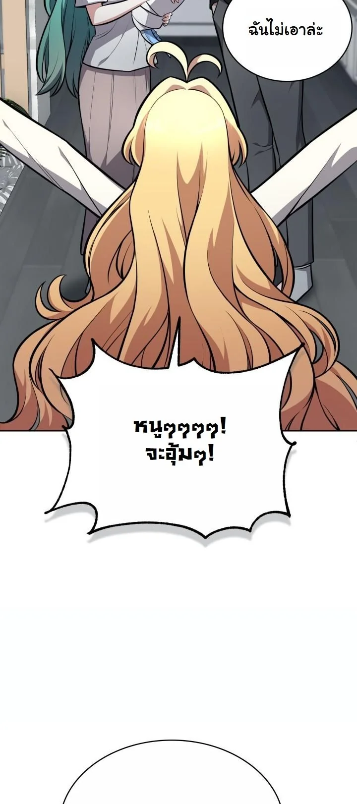 Kidnapped Dragons ดีลลับฉบับลักพาตัวมังกร ตอนที่ 10 page 23