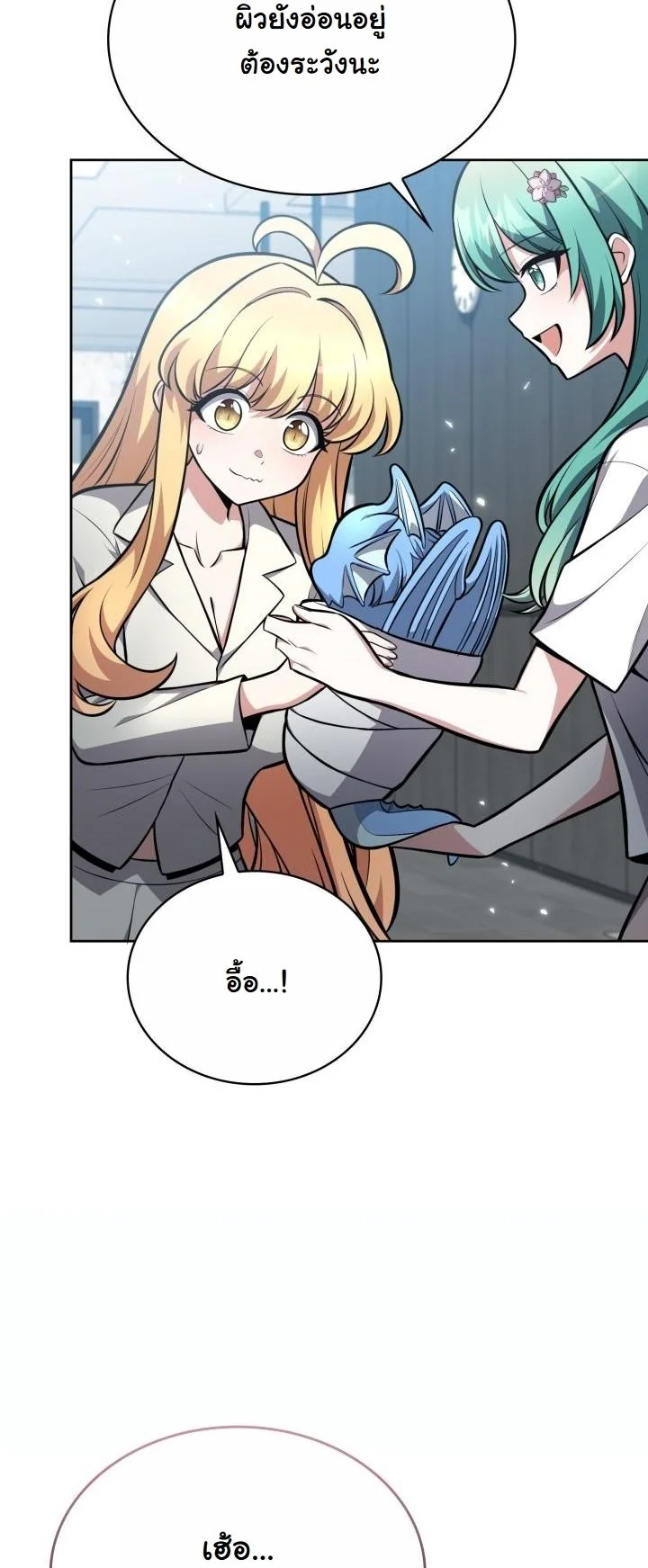 Kidnapped Dragons ดีลลับฉบับลักพาตัวมังกร ตอนที่ 10 page 24