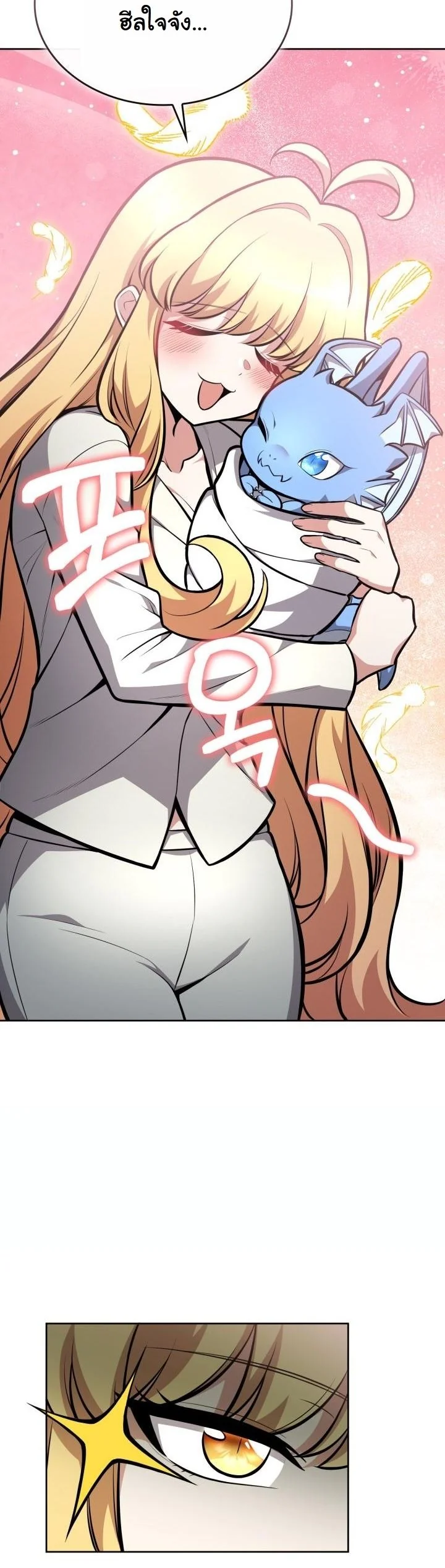 Kidnapped Dragons ดีลลับฉบับลักพาตัวมังกร ตอนที่ 10 page 25