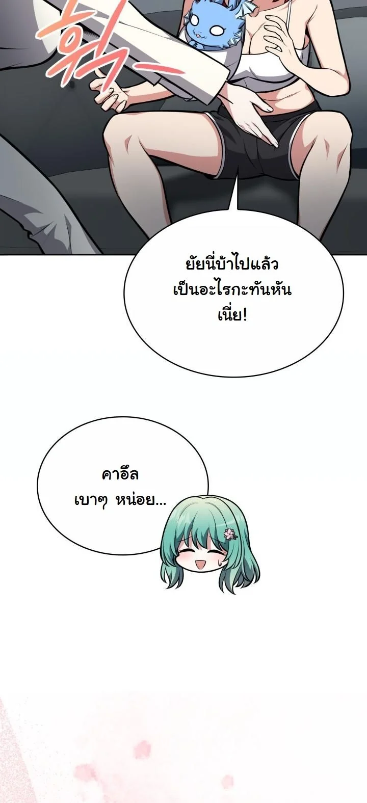 Kidnapped Dragons ดีลลับฉบับลักพาตัวมังกร ตอนที่ 10 page 27