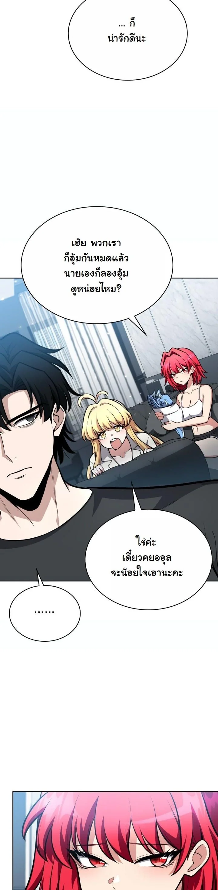 Kidnapped Dragons ดีลลับฉบับลักพาตัวมังกร ตอนที่ 10 page 30