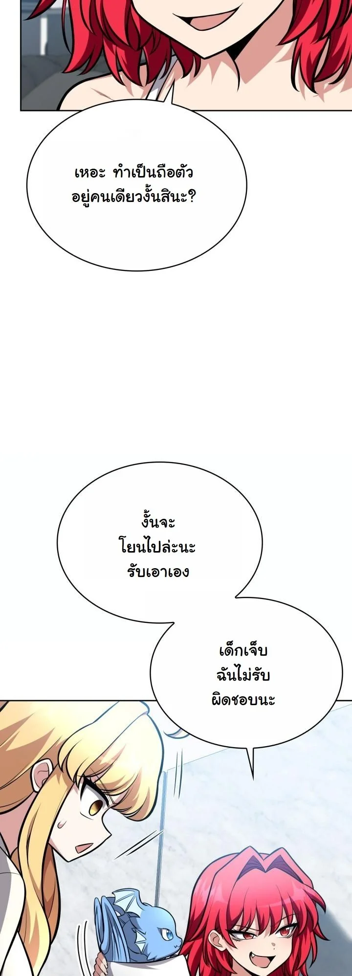 Kidnapped Dragons ดีลลับฉบับลักพาตัวมังกร ตอนที่ 10 page 31