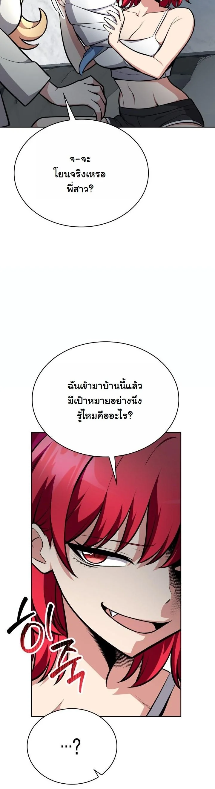 Kidnapped Dragons ดีลลับฉบับลักพาตัวมังกร ตอนที่ 10 page 32