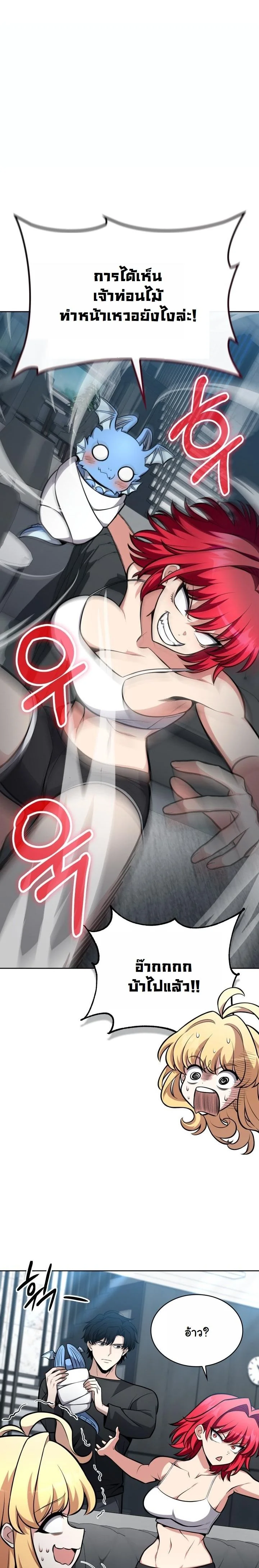 Kidnapped Dragons ดีลลับฉบับลักพาตัวมังกร ตอนที่ 10 page 33