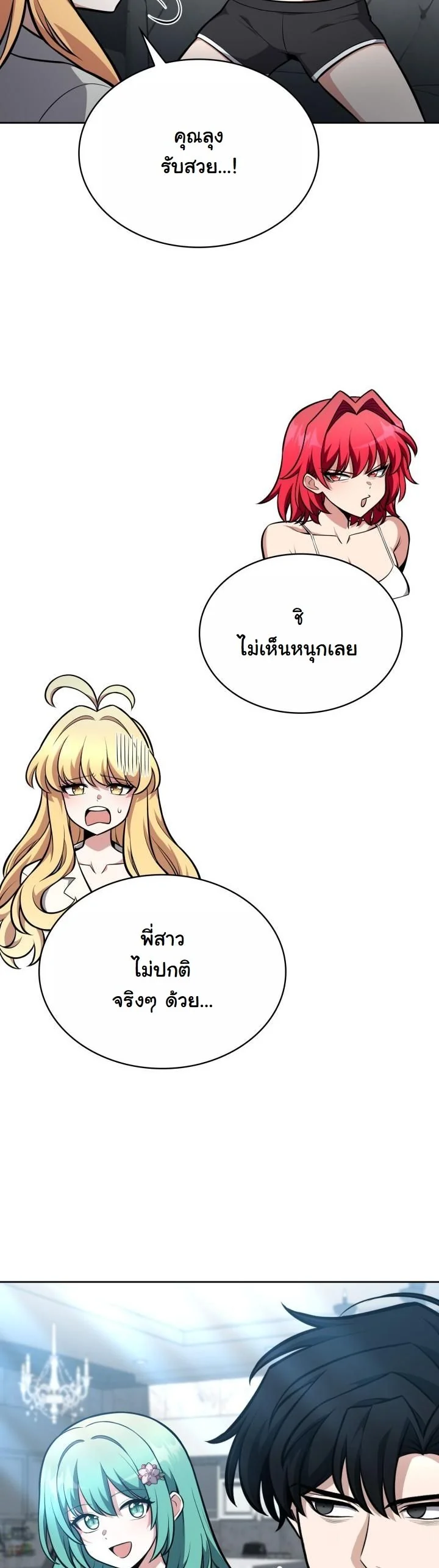 Kidnapped Dragons ดีลลับฉบับลักพาตัวมังกร ตอนที่ 10 page 34