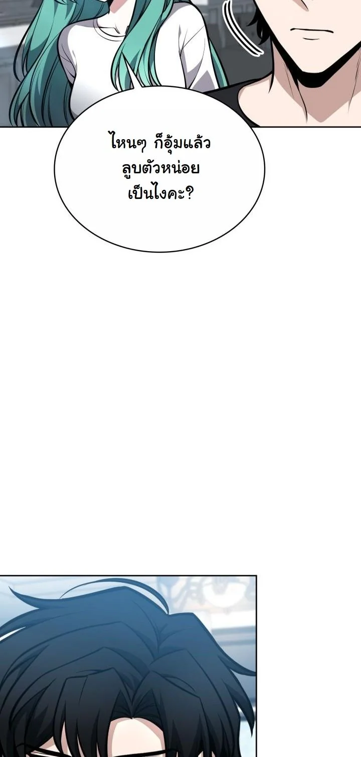 Kidnapped Dragons ดีลลับฉบับลักพาตัวมังกร ตอนที่ 10 page 35
