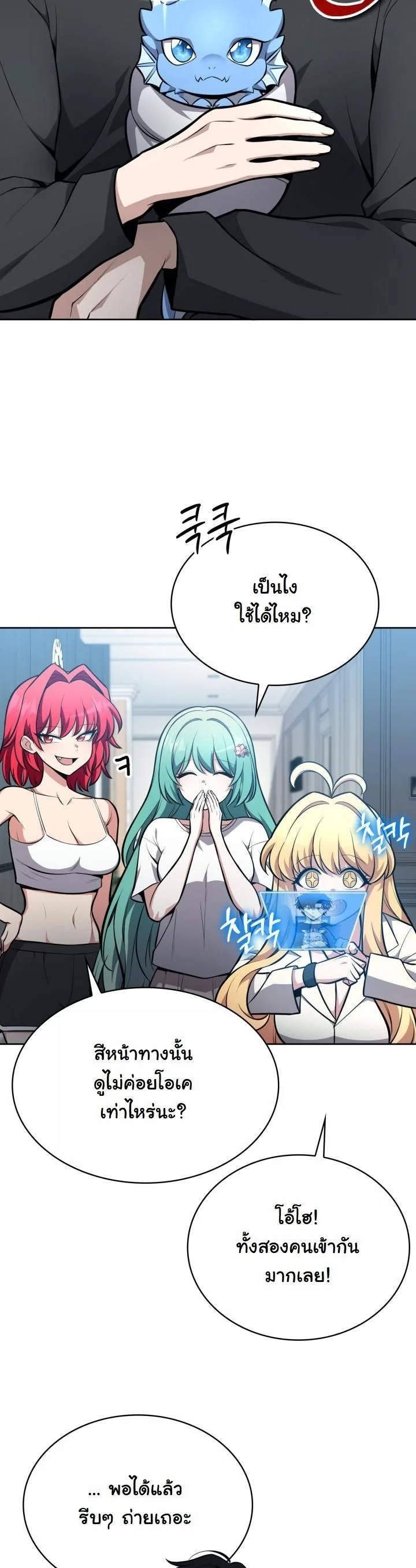 Kidnapped Dragons ดีลลับฉบับลักพาตัวมังกร ตอนที่ 10 page 42