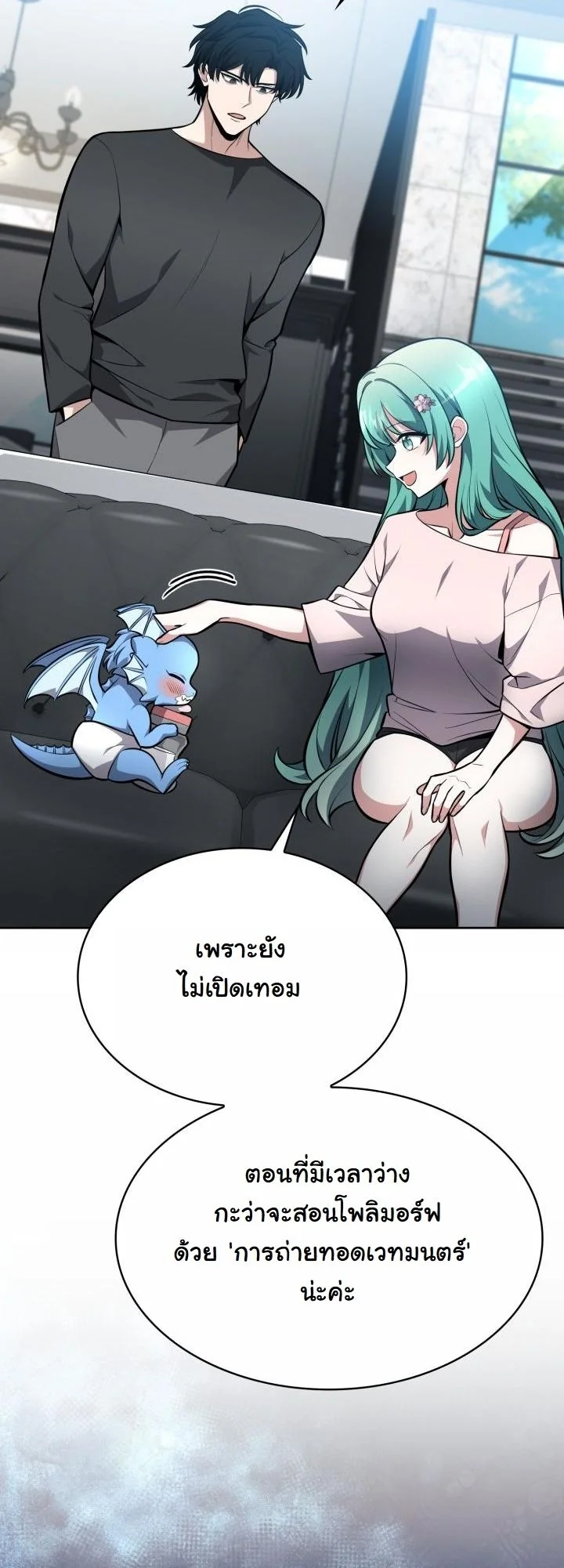 Kidnapped Dragons ดีลลับฉบับลักพาตัวมังกร ตอนที่ 10 page 47