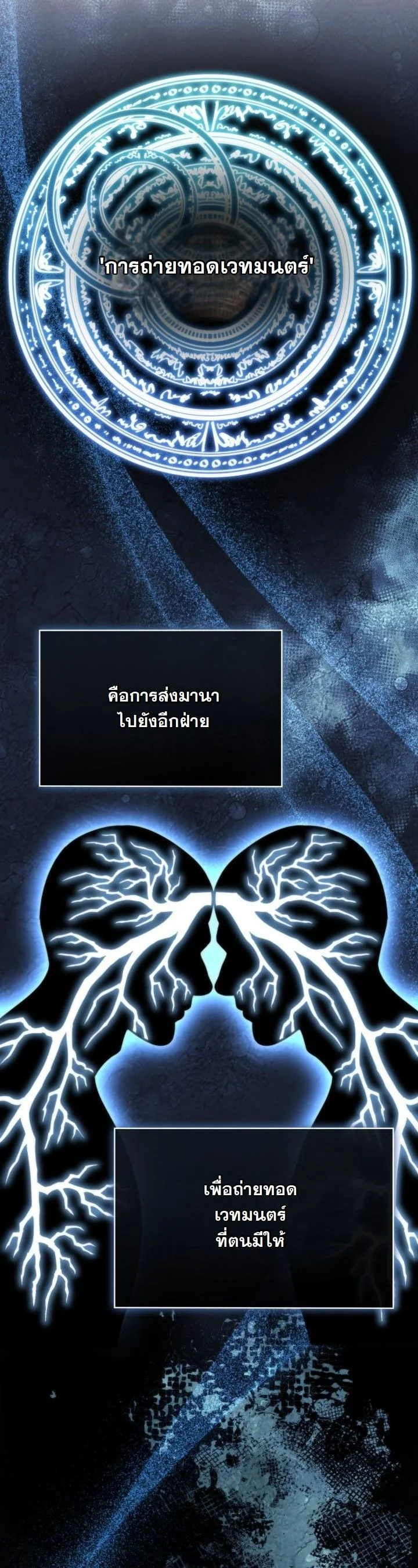 Kidnapped Dragons ดีลลับฉบับลักพาตัวมังกร ตอนที่ 10 page 48