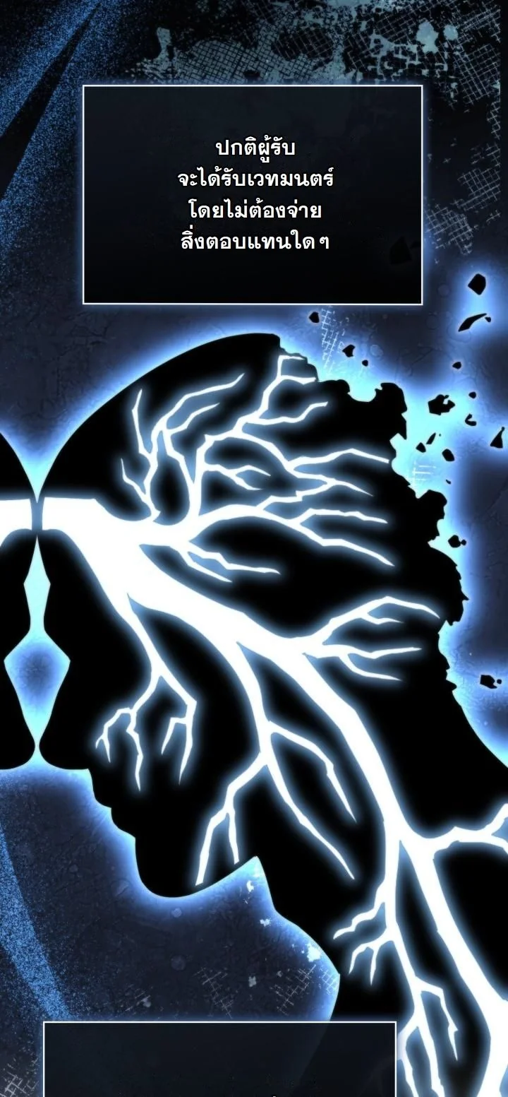Kidnapped Dragons ดีลลับฉบับลักพาตัวมังกร ตอนที่ 10 page 49
