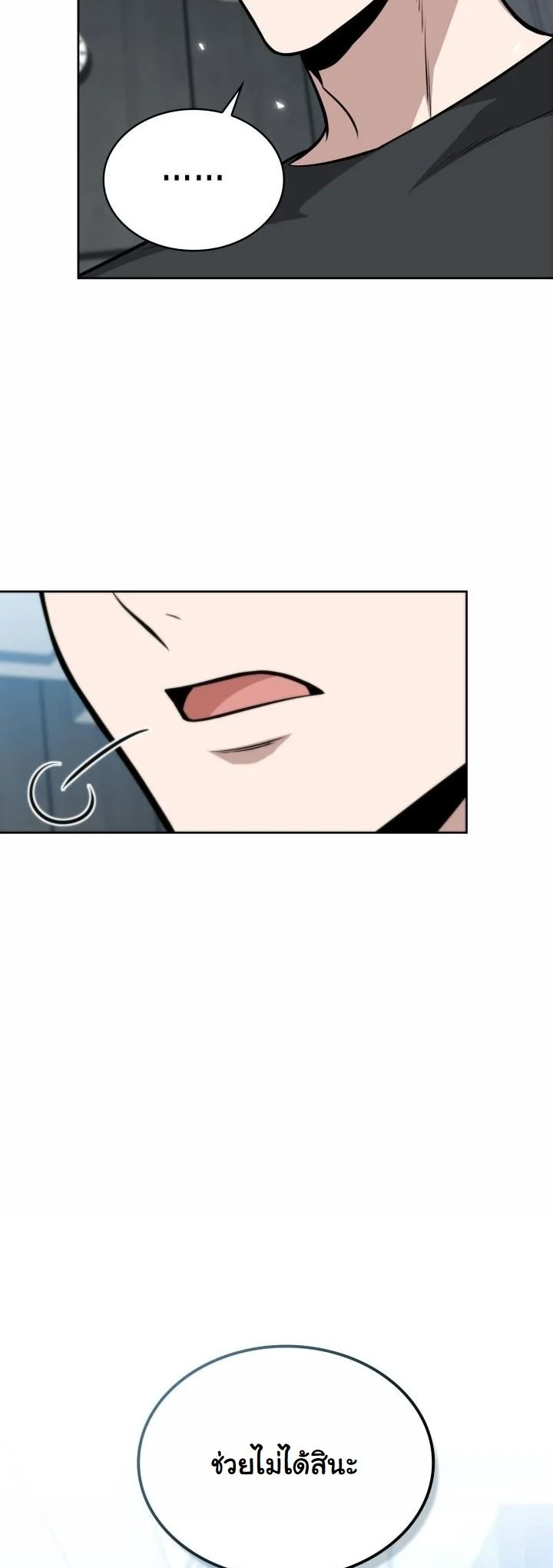 Kidnapped Dragons ดีลลับฉบับลักพาตัวมังกร ตอนที่ 10 page 59