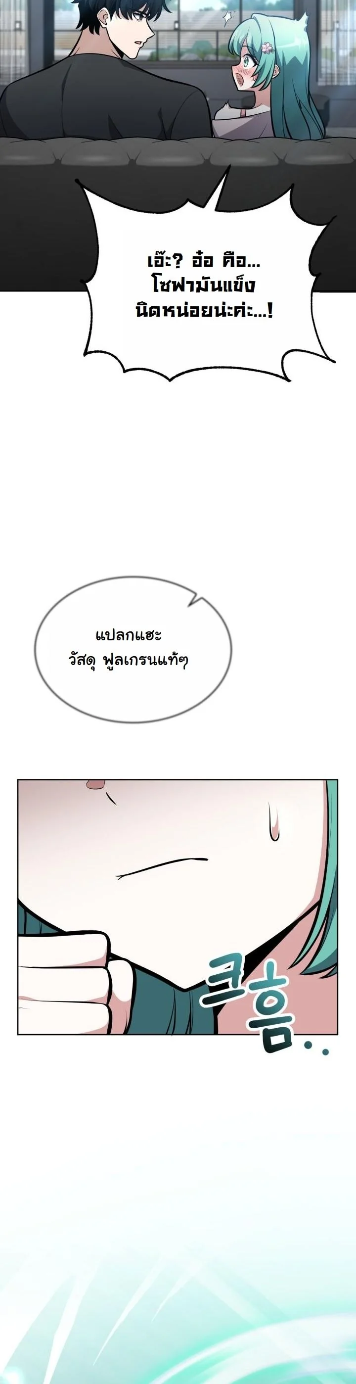 Kidnapped Dragons ดีลลับฉบับลักพาตัวมังกร ตอนที่ 10 page 62