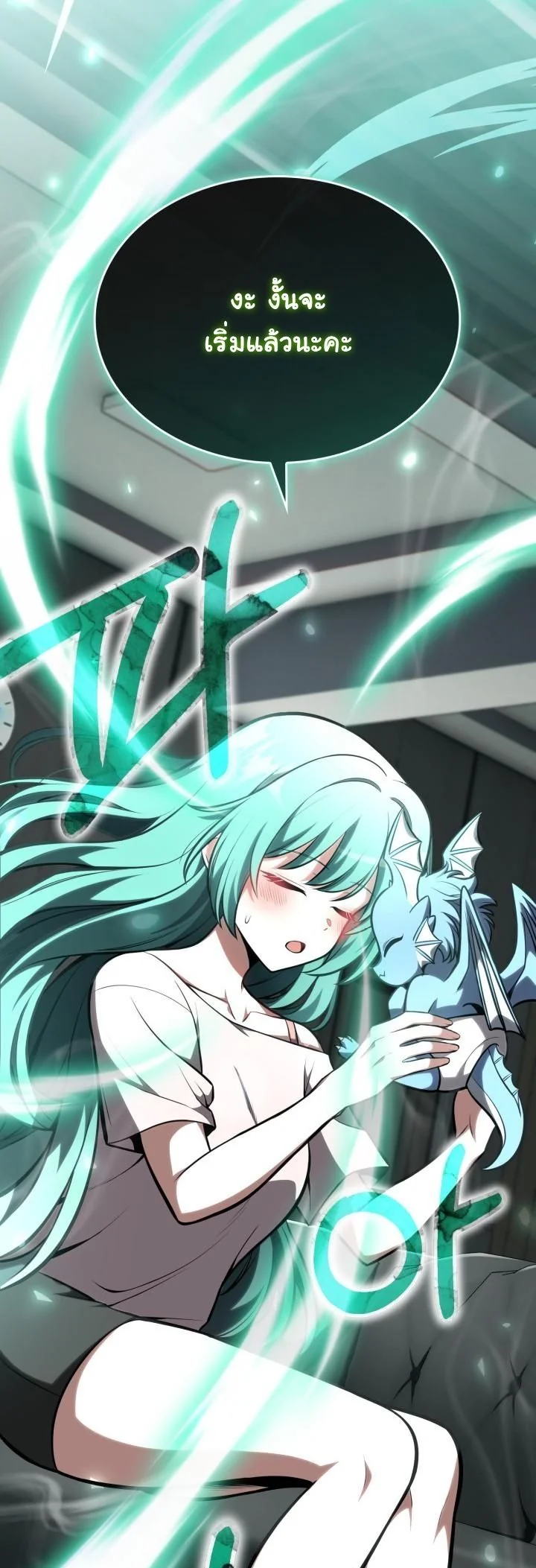 Kidnapped Dragons ดีลลับฉบับลักพาตัวมังกร ตอนที่ 10 page 63