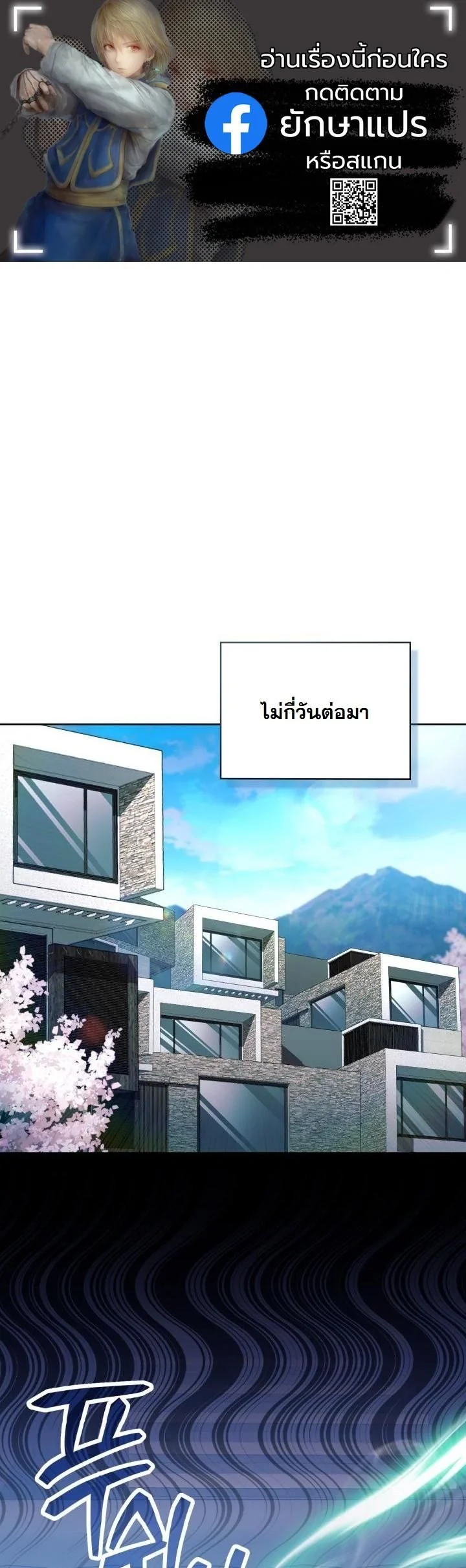 Kidnapped Dragons ดีลลับฉบับลักพาตัวมังกร ตอนที่ 11 page 0