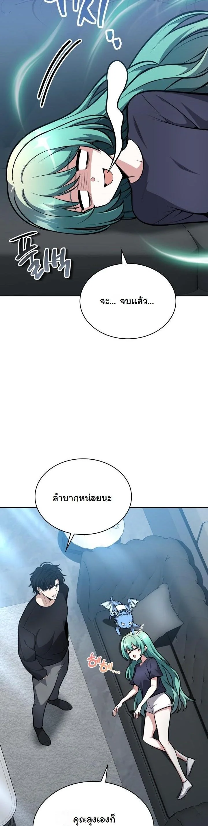 Kidnapped Dragons ดีลลับฉบับลักพาตัวมังกร ตอนที่ 11 page 1