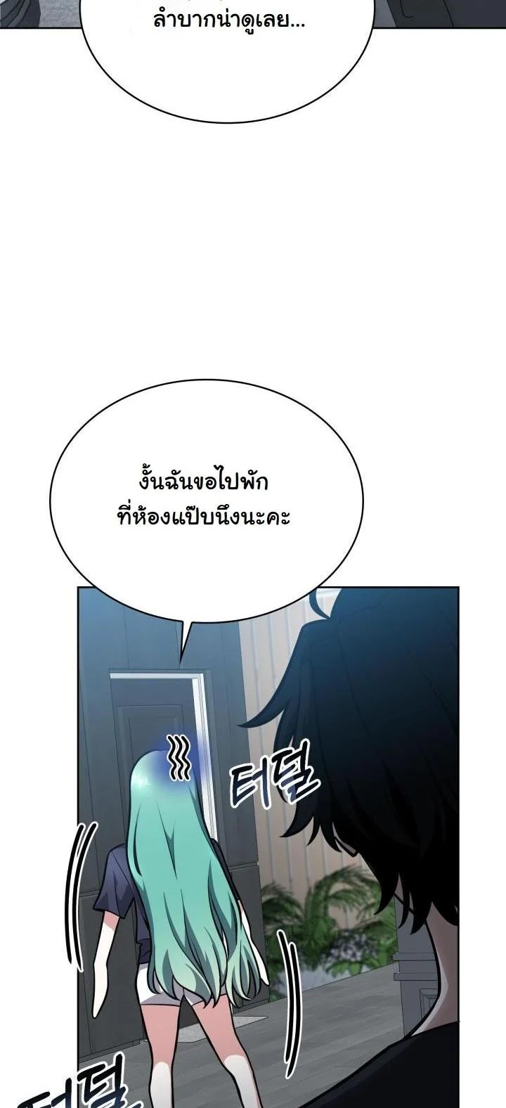 Kidnapped Dragons ดีลลับฉบับลักพาตัวมังกร ตอนที่ 11 page 2