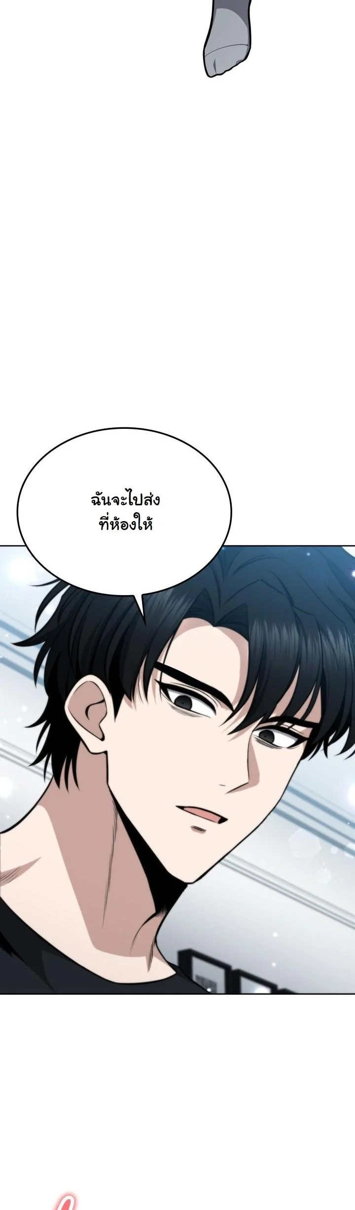 Kidnapped Dragons ดีลลับฉบับลักพาตัวมังกร ตอนที่ 11 page 5