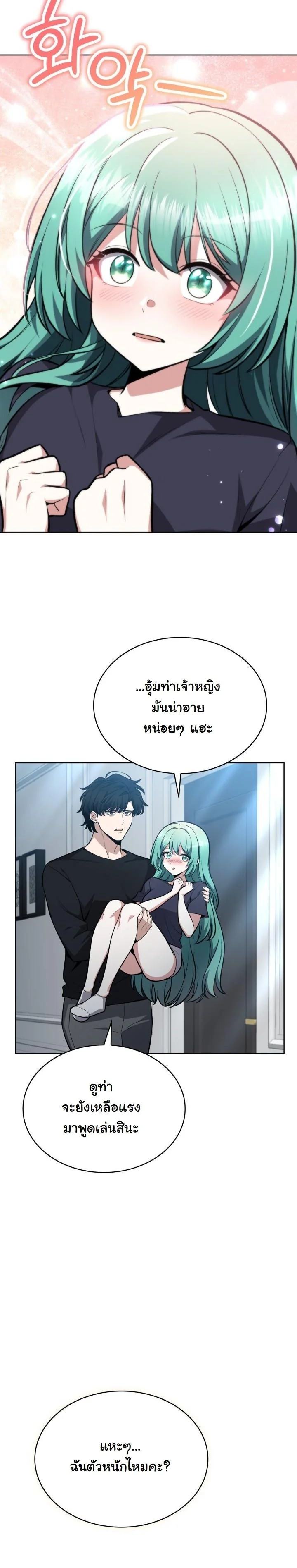 Kidnapped Dragons ดีลลับฉบับลักพาตัวมังกร ตอนที่ 11 page 6