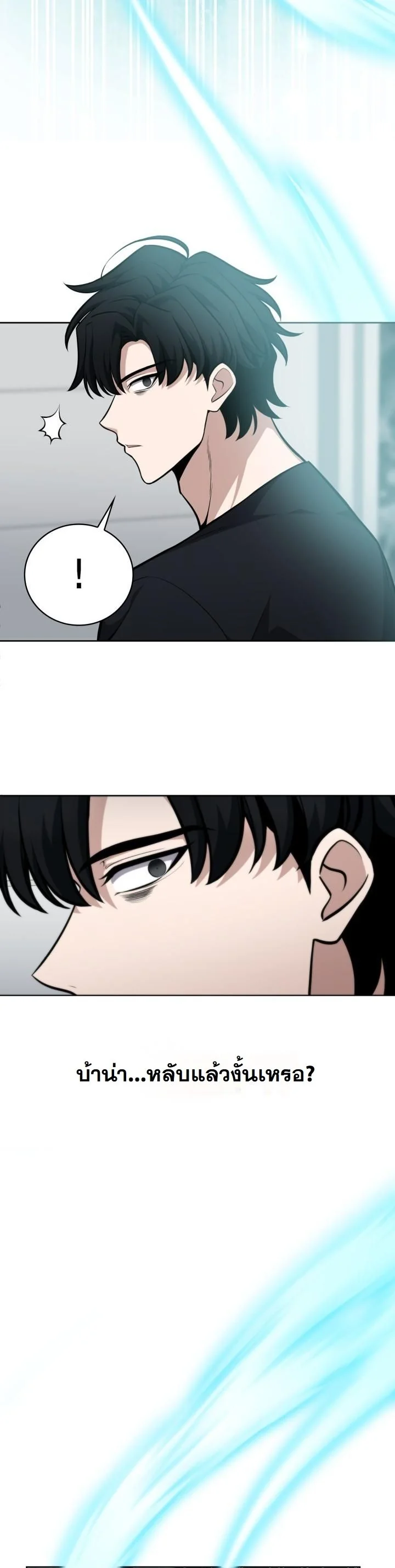 Kidnapped Dragons ดีลลับฉบับลักพาตัวมังกร ตอนที่ 11 page 11