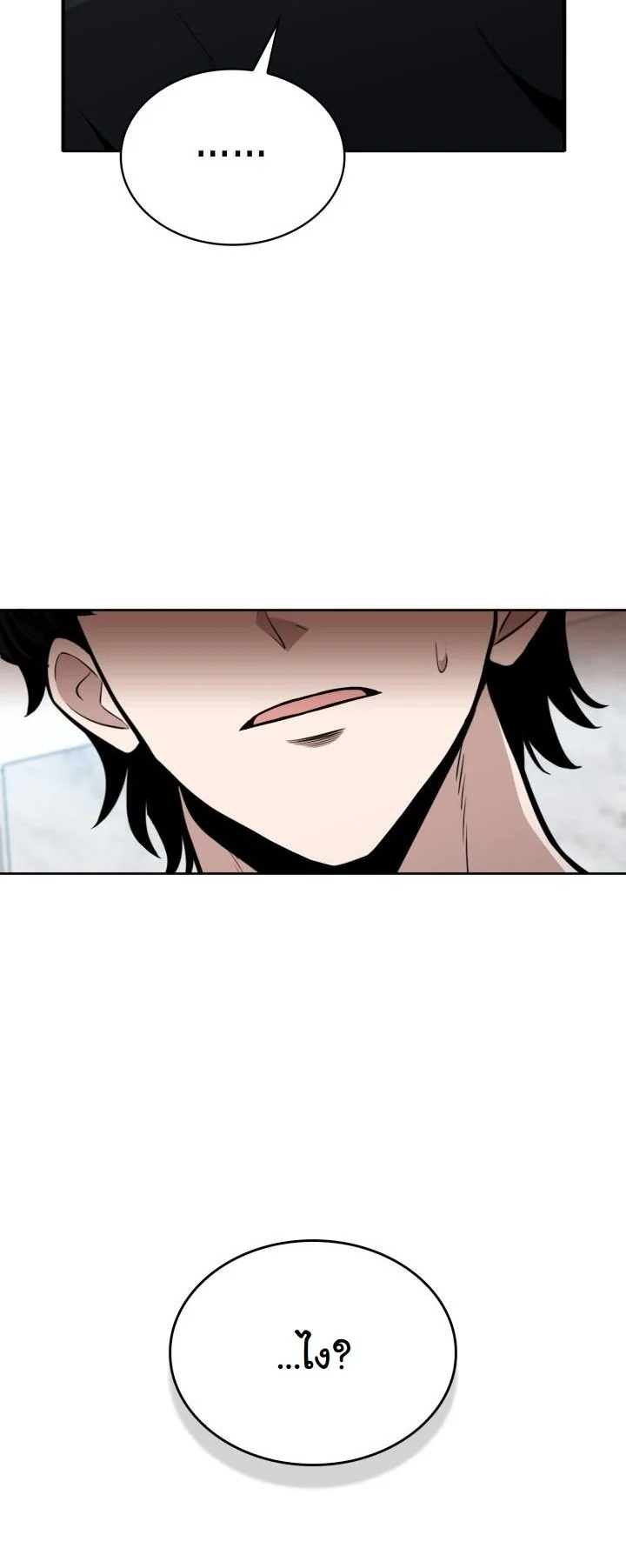 Kidnapped Dragons ดีลลับฉบับลักพาตัวมังกร ตอนที่ 11 page 15