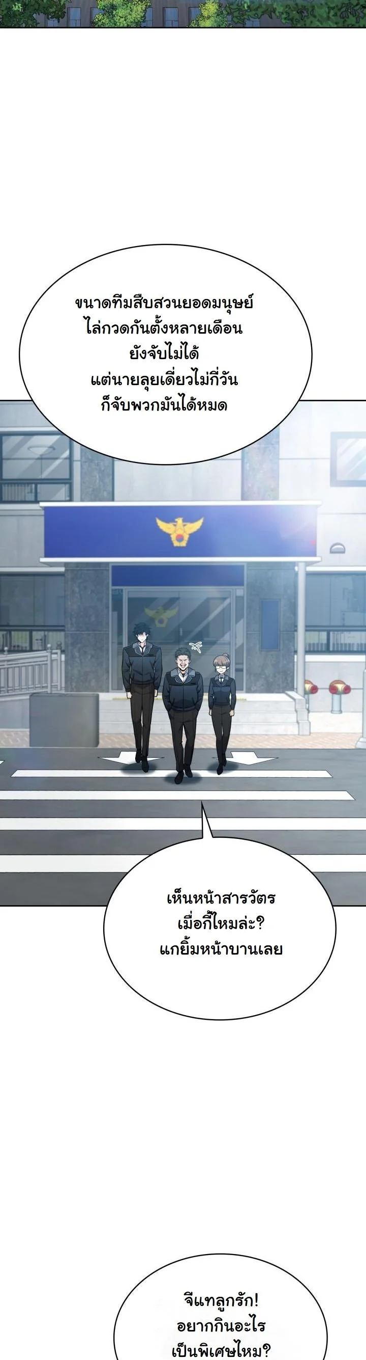 Kidnapped Dragons ดีลลับฉบับลักพาตัวมังกร ตอนที่ 11 page 17