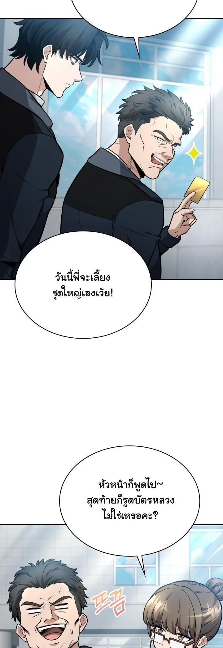 Kidnapped Dragons ดีลลับฉบับลักพาตัวมังกร ตอนที่ 11 page 18