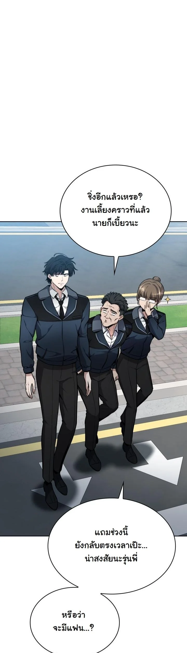 Kidnapped Dragons ดีลลับฉบับลักพาตัวมังกร ตอนที่ 11 page 20