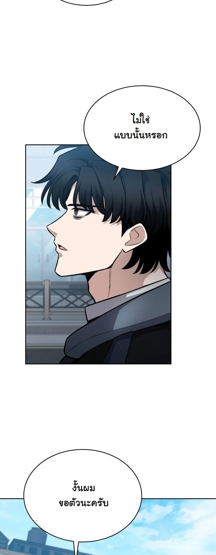 Kidnapped Dragons ดีลลับฉบับลักพาตัวมังกร ตอนที่ 11 page 21