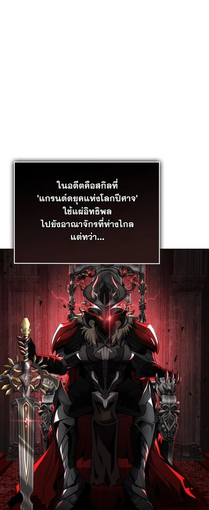Kidnapped Dragons ดีลลับฉบับลักพาตัวมังกร ตอนที่ 11 page 25