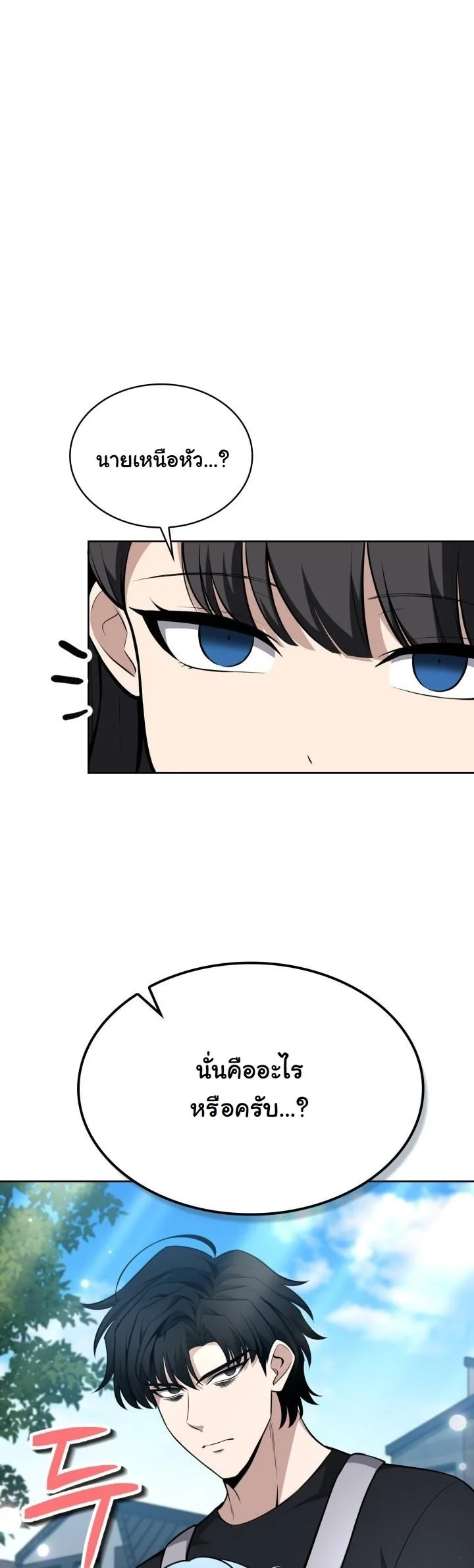 Kidnapped Dragons ดีลลับฉบับลักพาตัวมังกร ตอนที่ 11 page 31