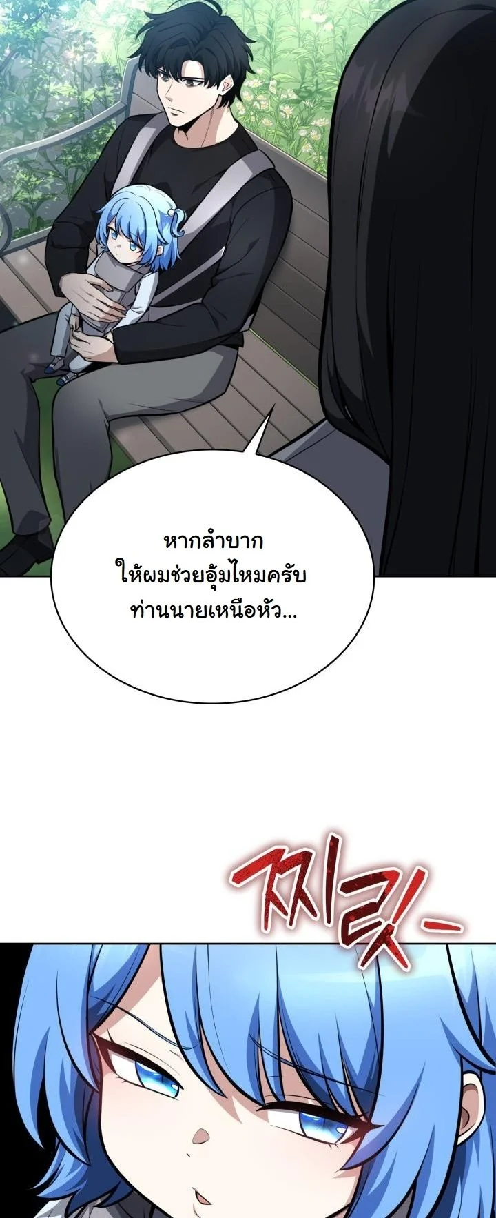 Kidnapped Dragons ดีลลับฉบับลักพาตัวมังกร ตอนที่ 11 page 34