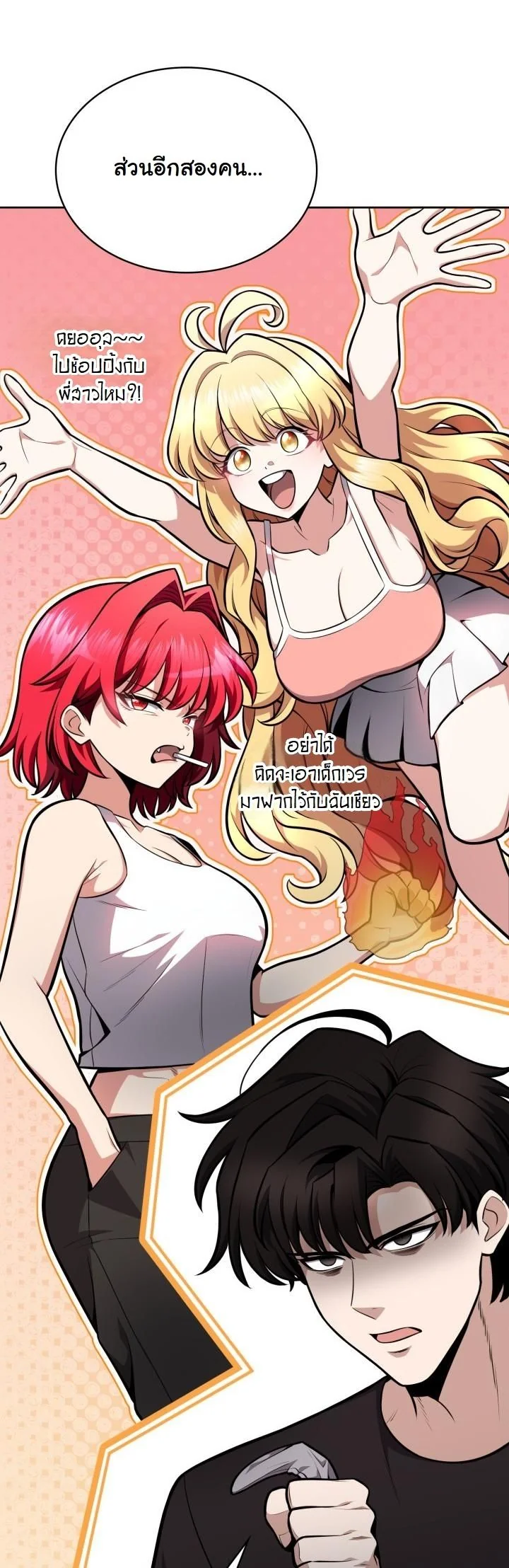 Kidnapped Dragons ดีลลับฉบับลักพาตัวมังกร ตอนที่ 11 page 38