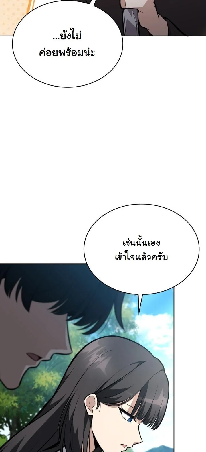 Kidnapped Dragons ดีลลับฉบับลักพาตัวมังกร ตอนที่ 11 page 39
