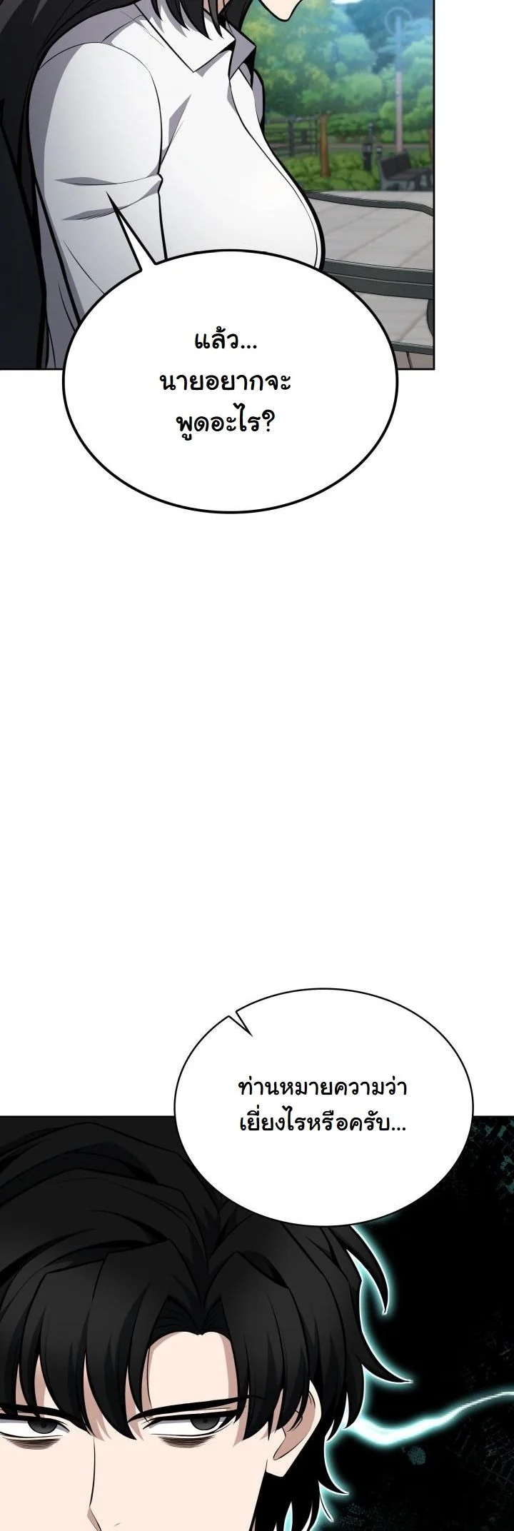 Kidnapped Dragons ดีลลับฉบับลักพาตัวมังกร ตอนที่ 11 page 40