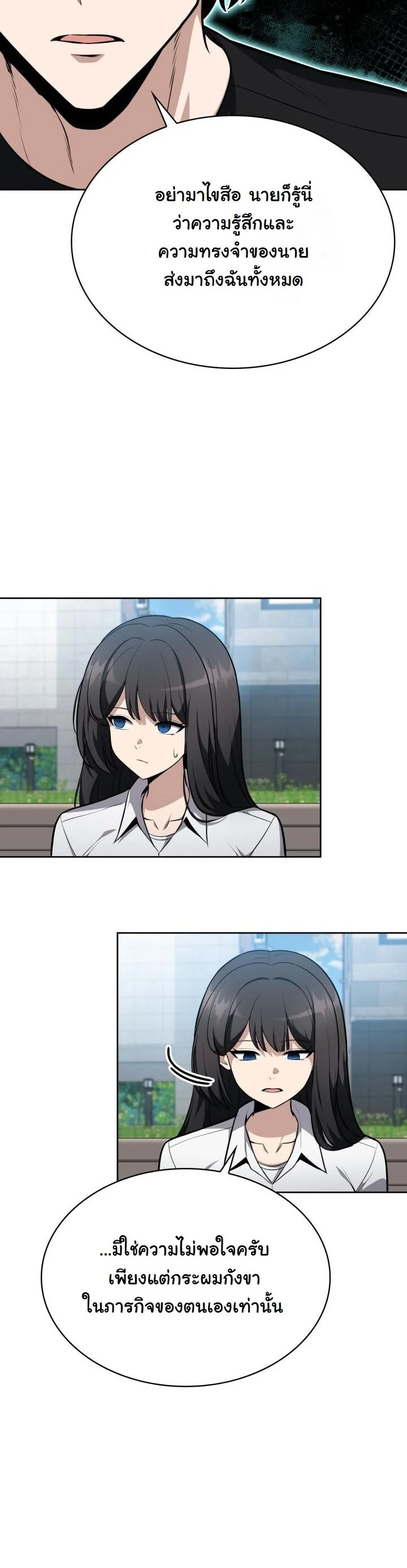 Kidnapped Dragons ดีลลับฉบับลักพาตัวมังกร ตอนที่ 11 page 41