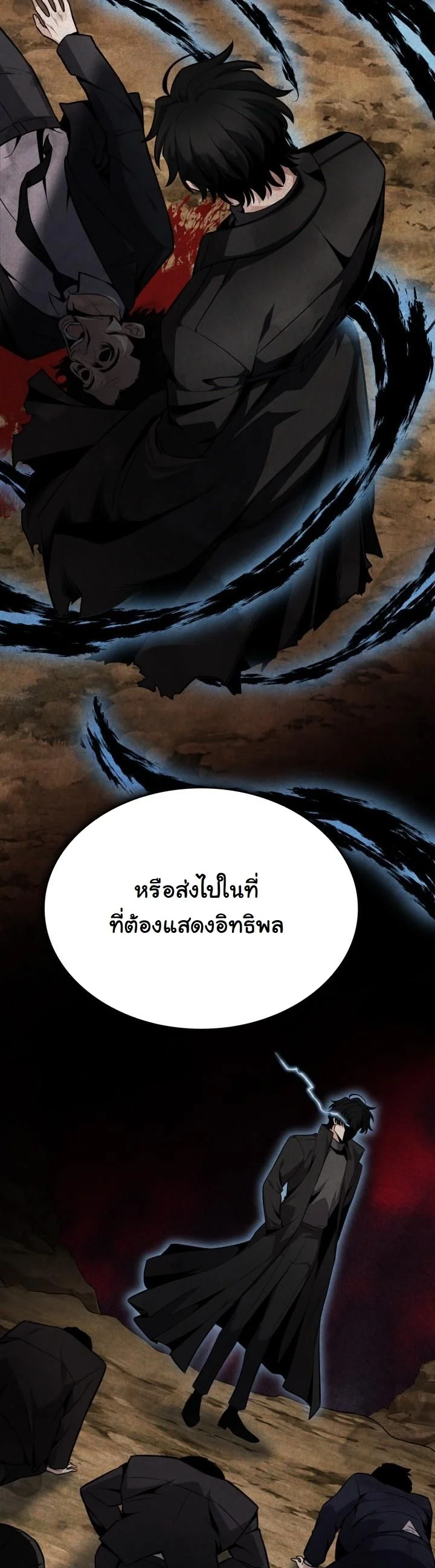 Kidnapped Dragons ดีลลับฉบับลักพาตัวมังกร ตอนที่ 11 page 43