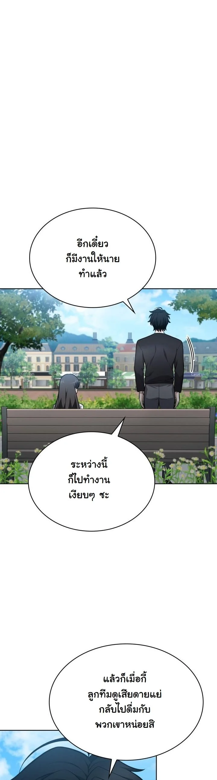 Kidnapped Dragons ดีลลับฉบับลักพาตัวมังกร ตอนที่ 11 page 46