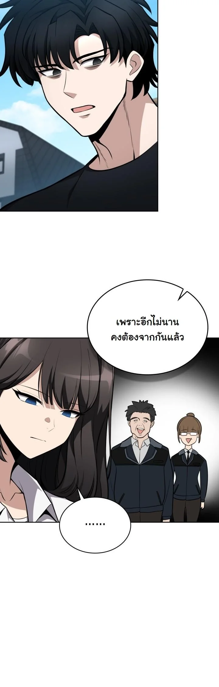 Kidnapped Dragons ดีลลับฉบับลักพาตัวมังกร ตอนที่ 11 page 47