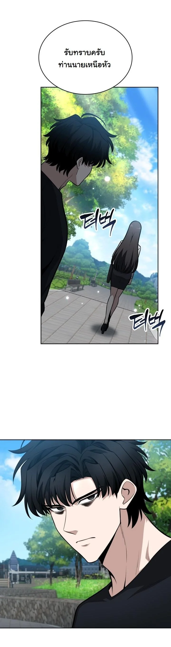 Kidnapped Dragons ดีลลับฉบับลักพาตัวมังกร ตอนที่ 11 page 48