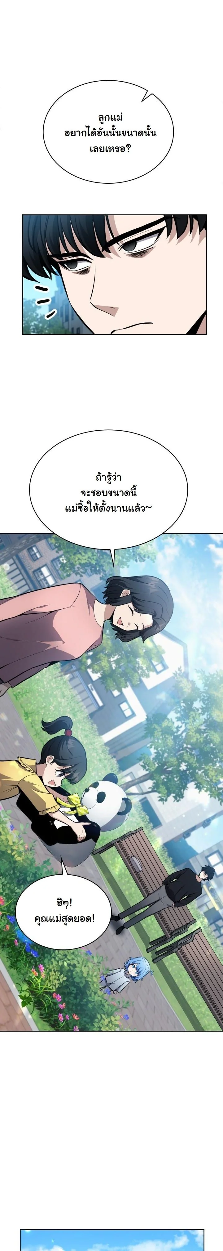 Kidnapped Dragons ดีลลับฉบับลักพาตัวมังกร ตอนที่ 11 page 49