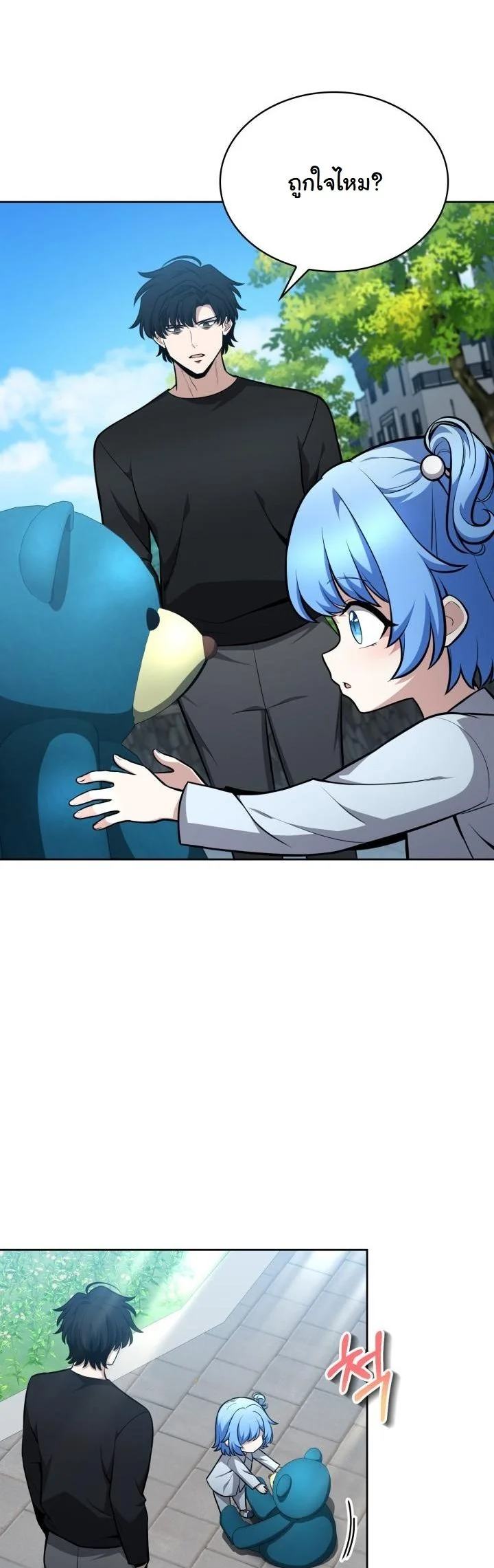 Kidnapped Dragons ดีลลับฉบับลักพาตัวมังกร ตอนที่ 11 page 55