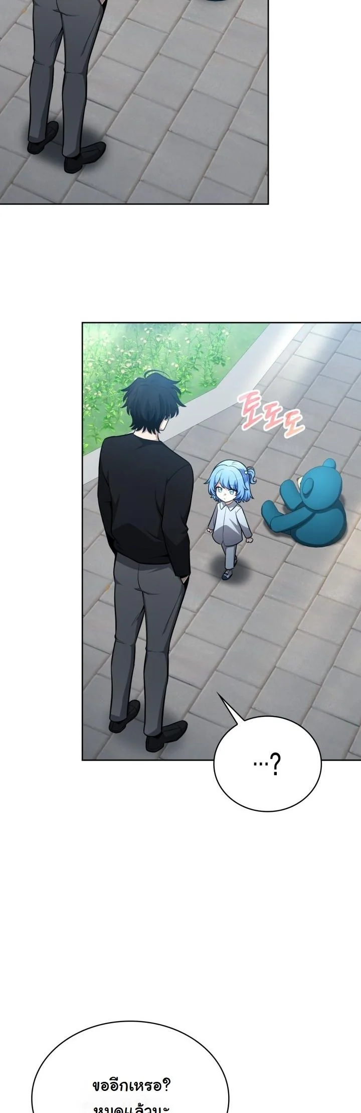 Kidnapped Dragons ดีลลับฉบับลักพาตัวมังกร ตอนที่ 11 page 56