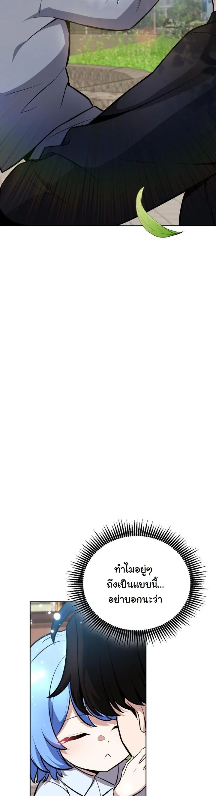 Kidnapped Dragons ดีลลับฉบับลักพาตัวมังกร ตอนที่ 11 page 60