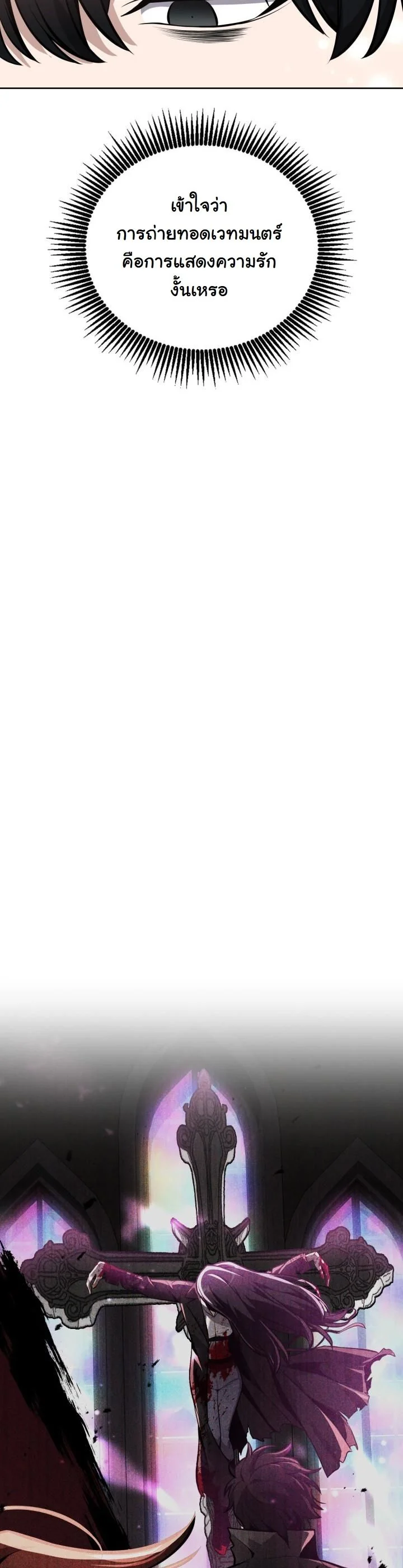 Kidnapped Dragons ดีลลับฉบับลักพาตัวมังกร ตอนที่ 11 page 62