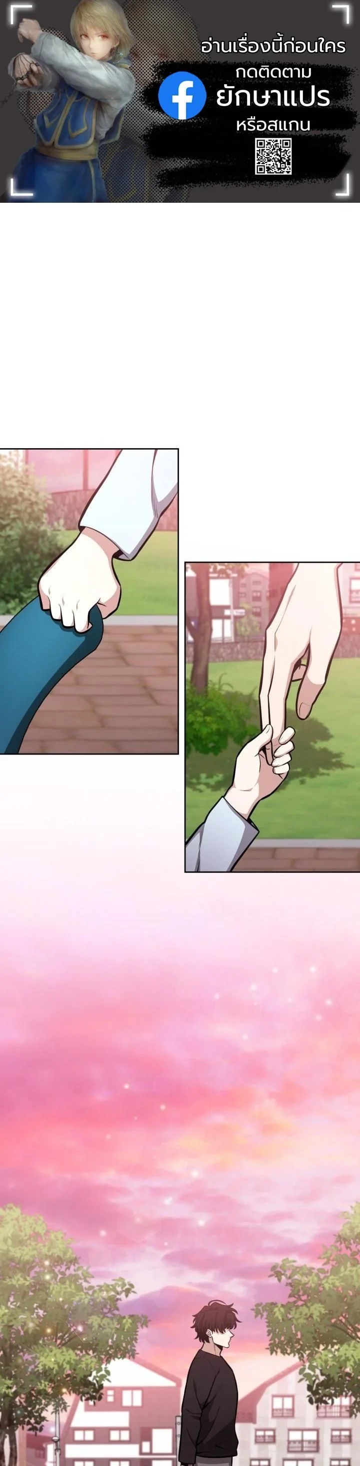 Kidnapped Dragons ดีลลับฉบับลักพาตัวมังกร ตอนที่ 12 page 0