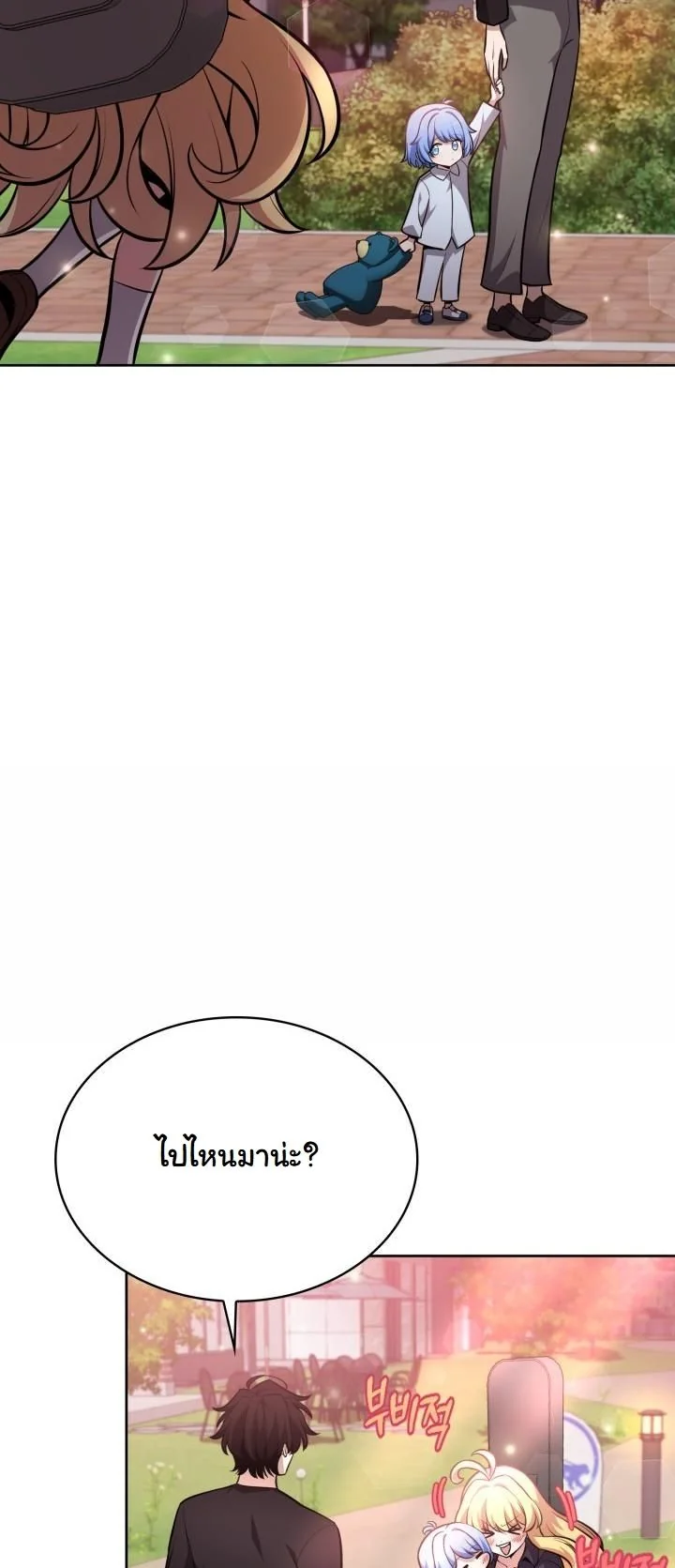 Kidnapped Dragons ดีลลับฉบับลักพาตัวมังกร ตอนที่ 12 page 4