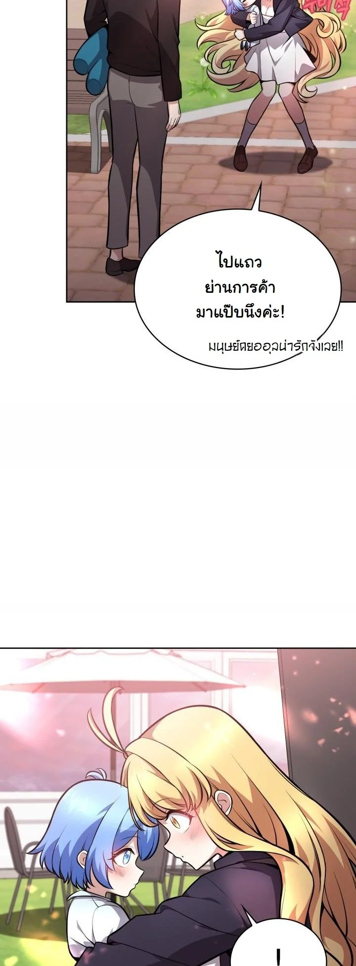 Kidnapped Dragons ดีลลับฉบับลักพาตัวมังกร ตอนที่ 12 page 5